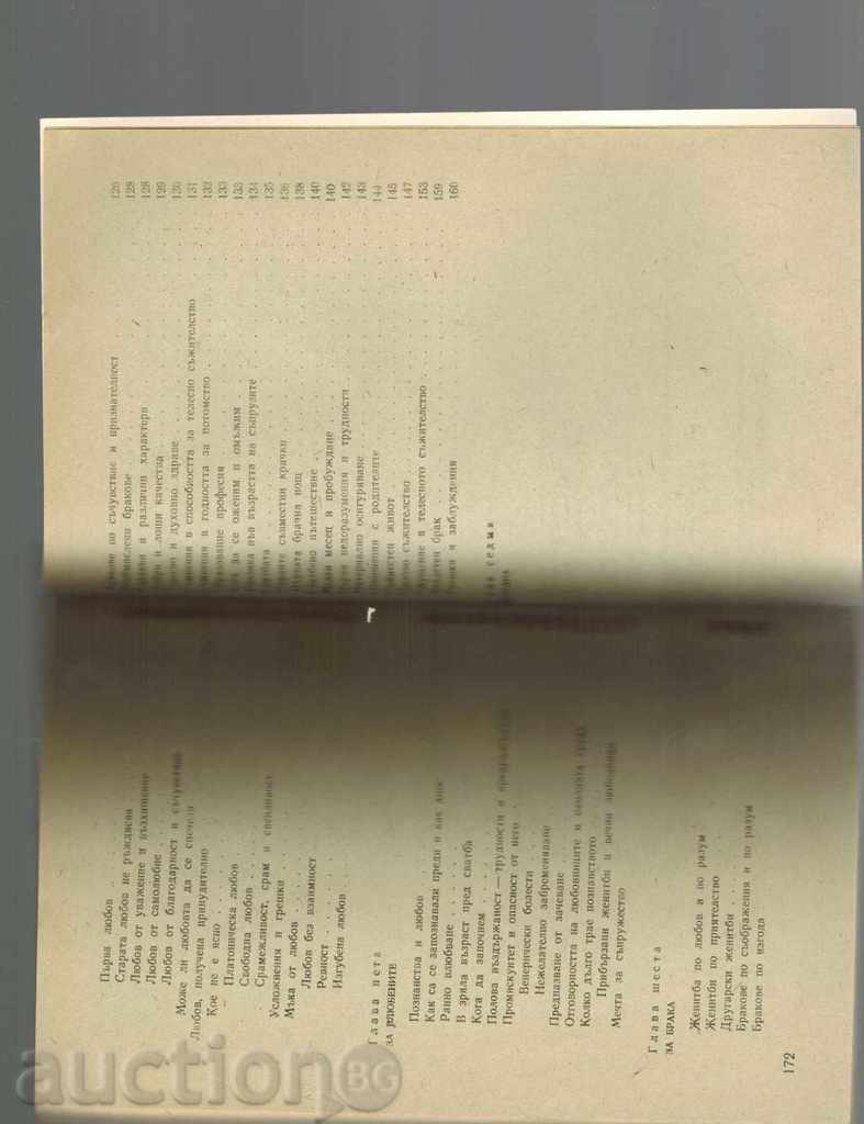 BEFORE THE BROTH - V. BARTAK - 6 BEFORE THE BROTH - V. BARTAK - 6