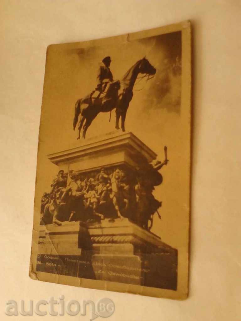 Пощенска картичка София Паметника на Царъ Освободител