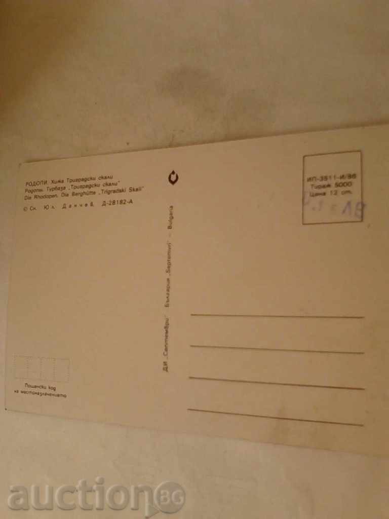 Postcard Rhodope Hut Trigrad Rocks 1986 with price 0.45 BGN | € 0.23