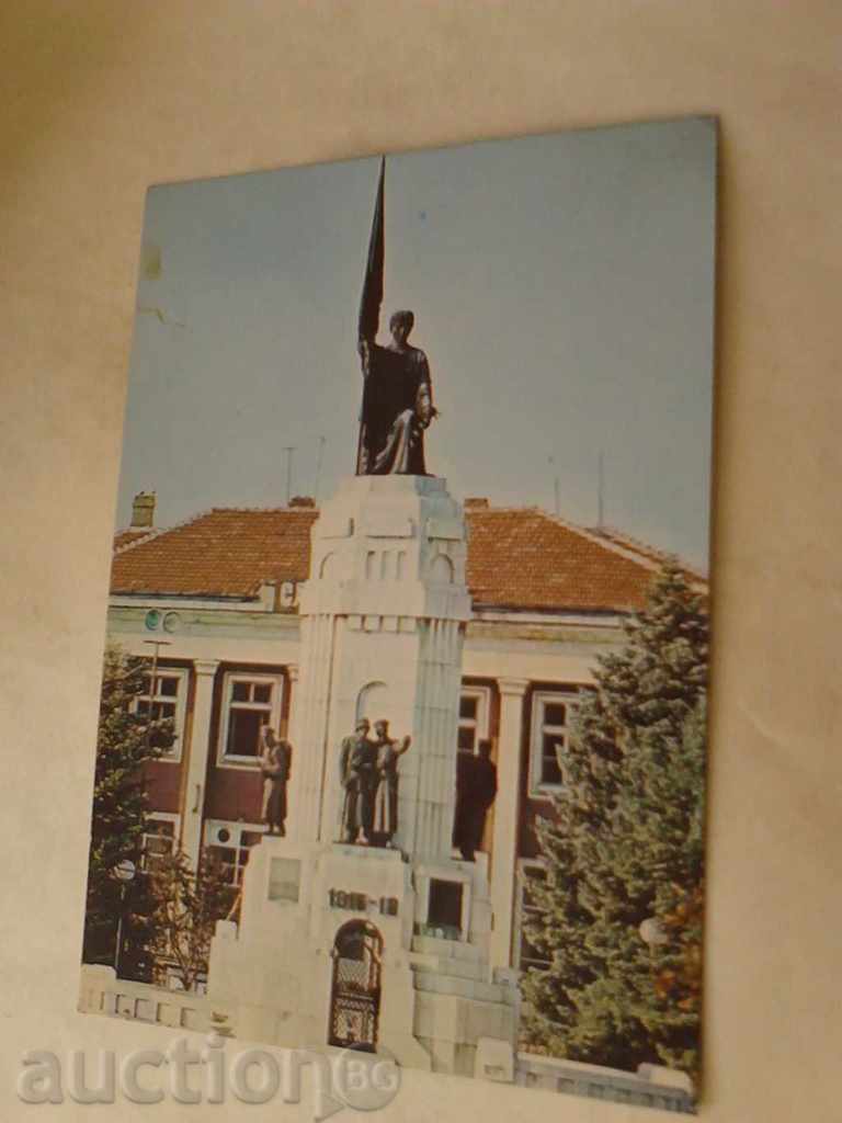 Пощенска картичка Велико Търново Паметникът Майка България
