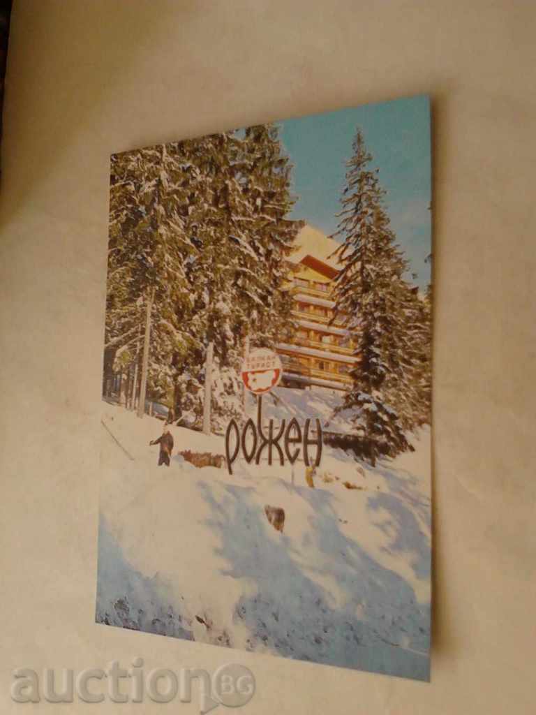 Postcard Pamporovo Hotelul Rozhen 1986