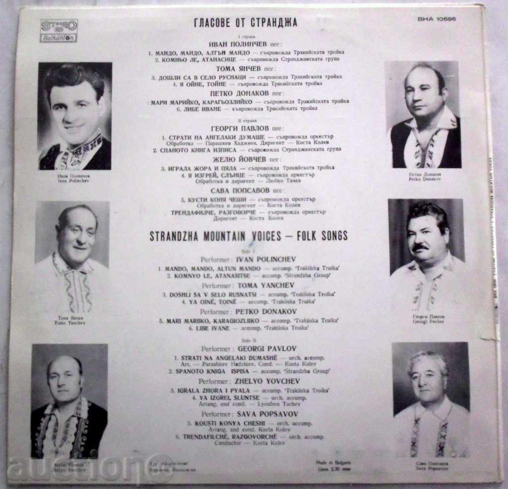 VOICES FROM STRANDJA - 10686 with price 18.00 BGN | € 9.20 VOICES FROM STRANDJA - 10686 with price 18.00 BGN | € 9.20