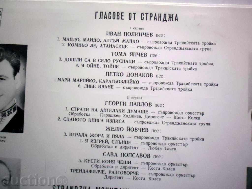 Auction VOICES FROM STRANDJA - 10686 Auction VOICES FROM STRANDJA - 10686