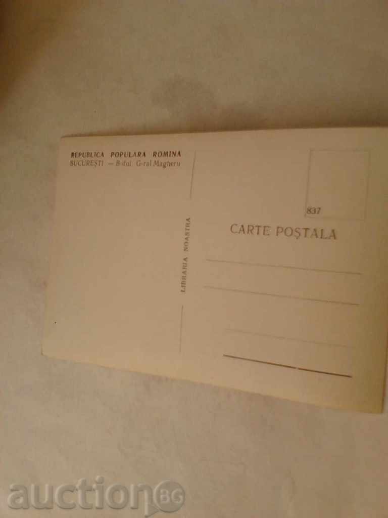 Postcard Bucharest General Boulevard with price 0.75 BGN | € 0.38