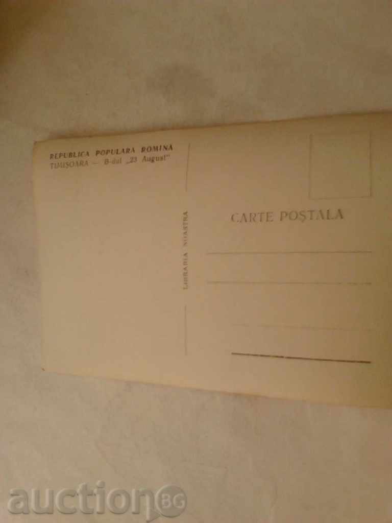 Postcard Timisoara Boulevard 23 August 2 with price 0.75 BGN | € 0.38 Postcard Timisoara Boulevard 23 August 2 with price 0.75 BGN | € 0.38