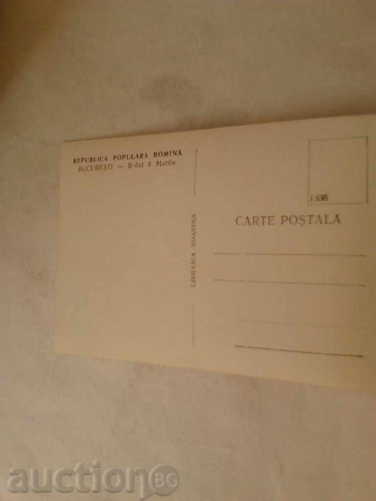 Postcard Bucharest Boulevard 6 March with price 0.75 BGN | € 0.38 Postcard Bucharest Boulevard 6 March with price 0.75 BGN | € 0.38