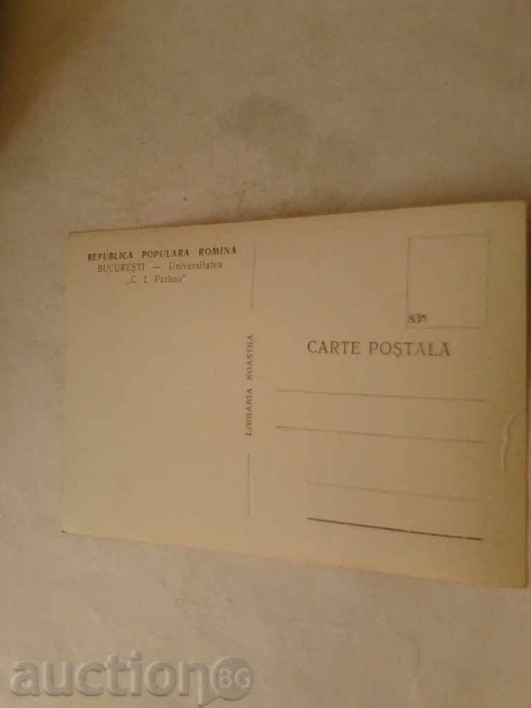 Postcard Bucharest University C. I. Parhon with price 0.75 BGN | € 0.38 Postcard Bucharest University C. I. Parhon with price 0.75 BGN | € 0.38