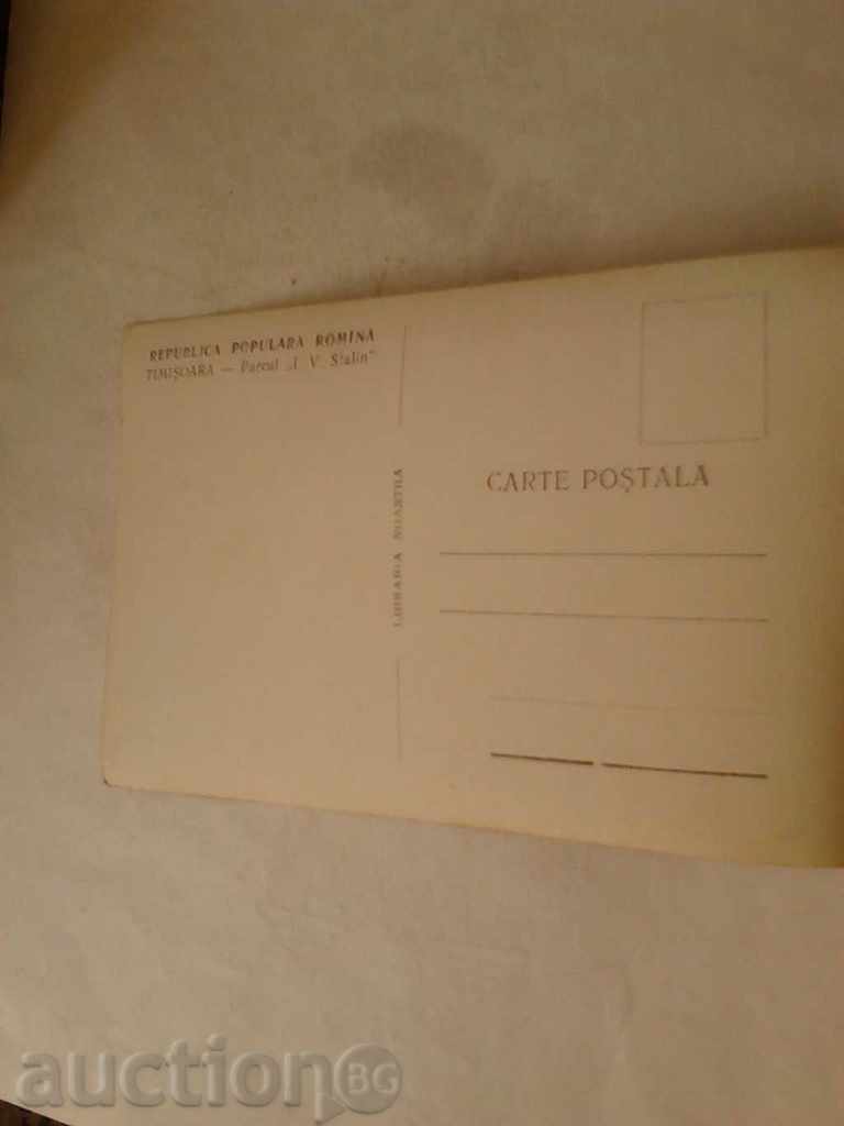Postcard Timisoara Park JV Stalin with price 0.75 BGN | € 0.38 Postcard Timisoara Park JV Stalin with price 0.75 BGN | € 0.38