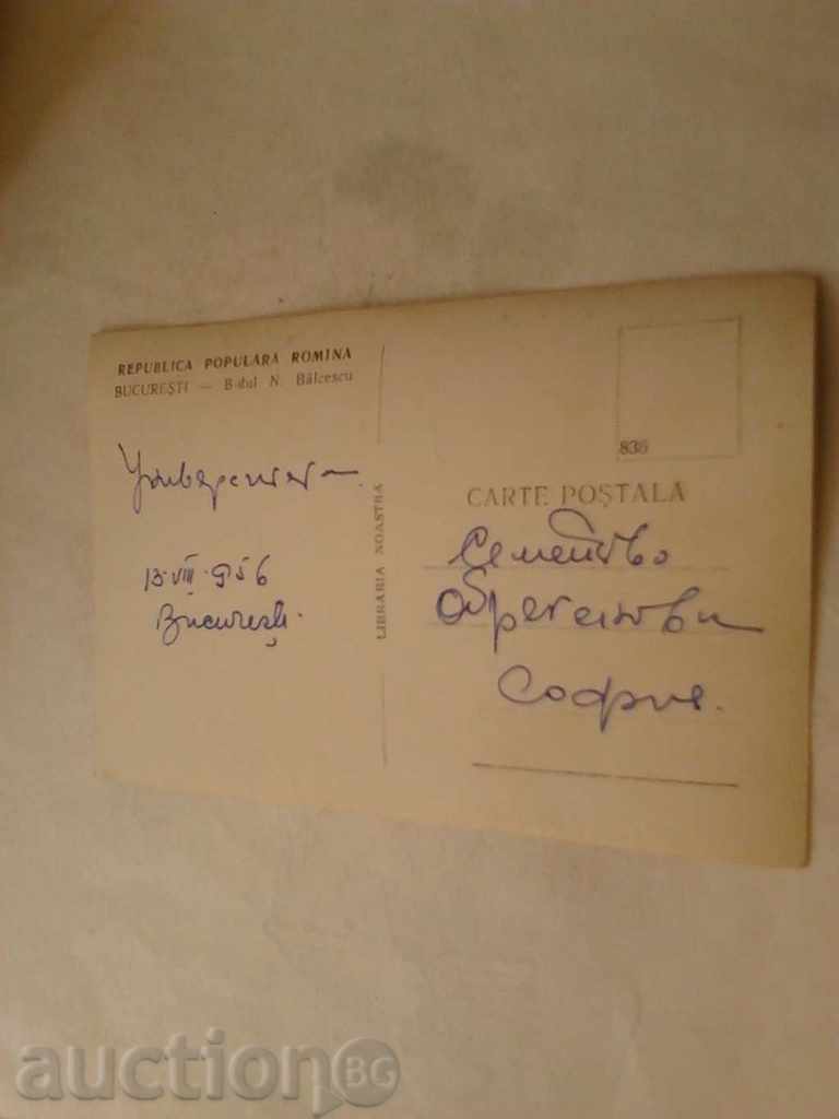Postcard Bucharest Boulevard N. Blcescu 1956 with price 0.75 BGN | € 0.38