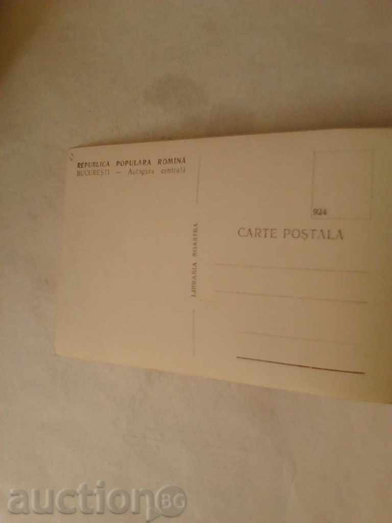 Κεντρικός Σταθμός Λεωφορείων καρτ-ποστάλ του Βουκουρεστίου με τιμή 0.75 BGN | € 0.38 Κεντρικός Σταθμός Λεωφορείων καρτ-ποστάλ του Βουκουρεστίου με τιμή 0.75 BGN | € 0.38