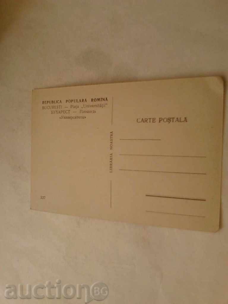 Carte poștală București Piața Universității din fața cu preț 0.75 BGN | € 0.38