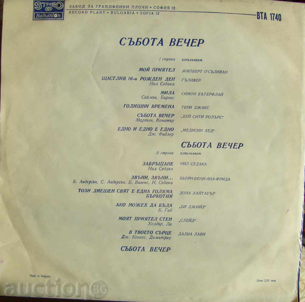 Saturday night - No. VTA 1740 with price 38.00 BGN | € 19.43 Saturday night - No. VTA 1740 with price 38.00 BGN | € 19.43