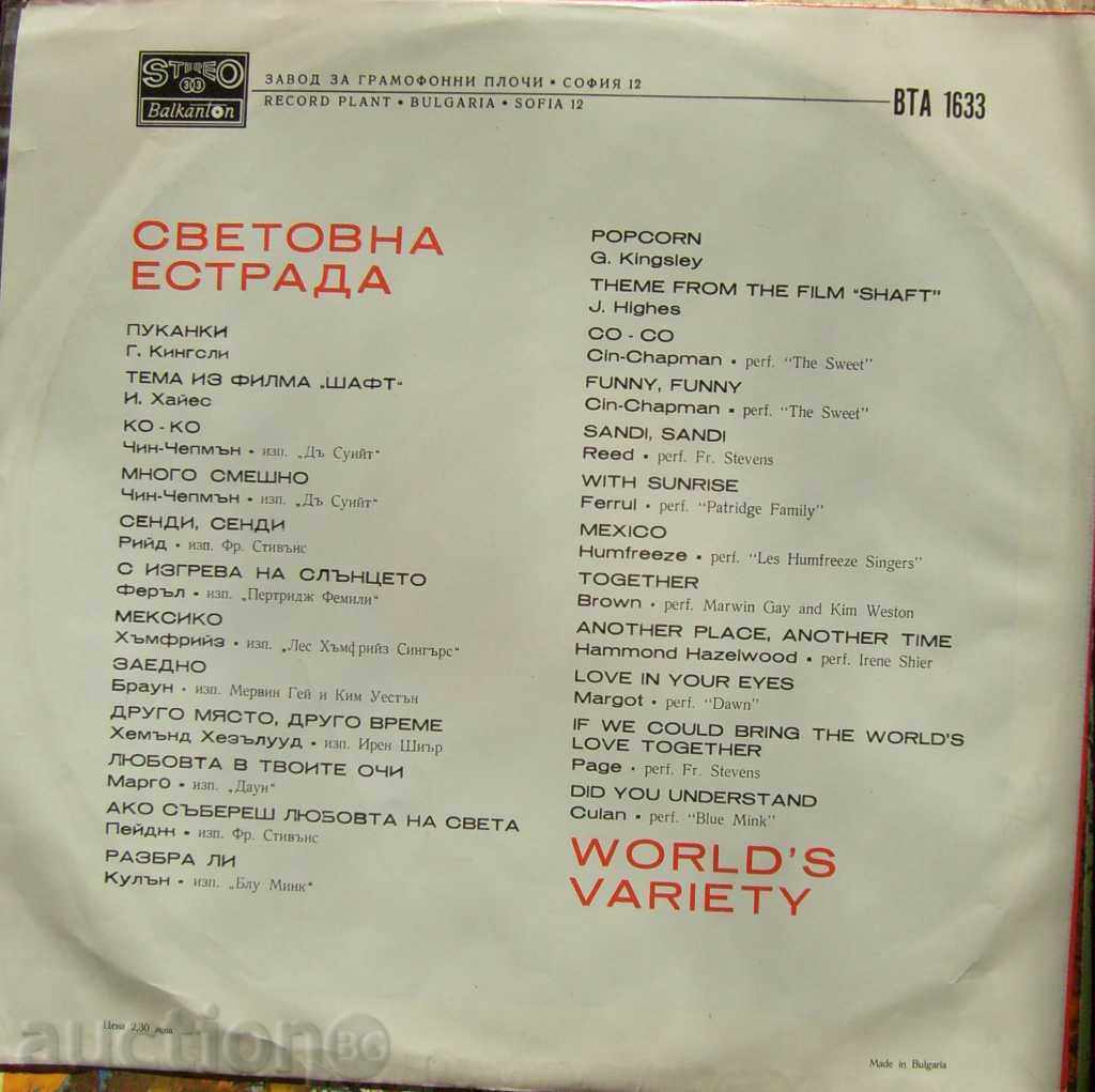 World Stage - No. VTA 1633 with price 15.00 BGN | € 7.67 World Stage - No. VTA 1633 with price 15.00 BGN | € 7.67