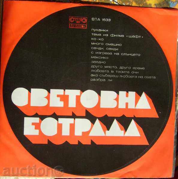 World Stage - No. VTA 1633 World Stage - No. VTA 1633