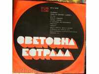 scena mondială - VTA № 1633