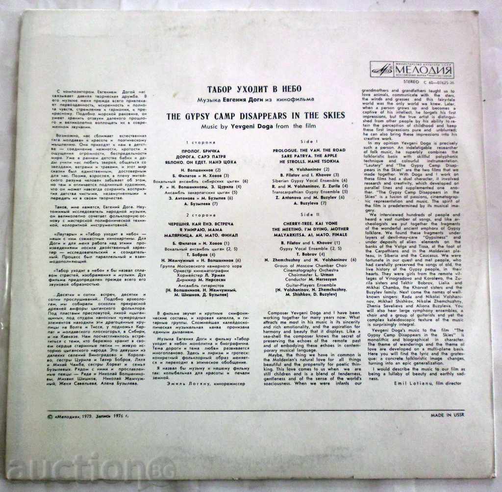 MELODY-TABOR WASHING IN NEBE with price 22.00 BGN | € 11.25 MELODY-TABOR WASHING IN NEBE with price 22.00 BGN | € 11.25