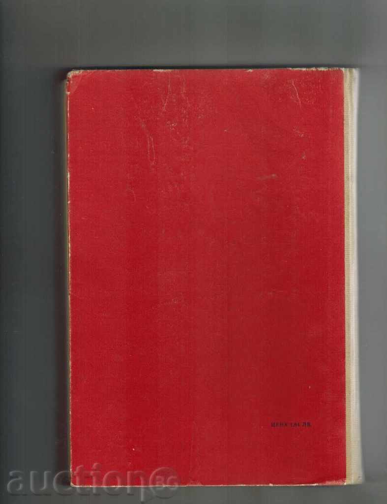 GOLF, BRAK, FAMILY - A. BONEV AND OTHERS. with price 8.50 BGN | € 4.35 GOLF, BRAK, FAMILY - A. BONEV AND OTHERS. with price 8.50 BGN | € 4.35