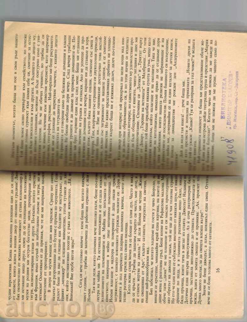 Delivery of A MEMORY OF A PURCHASER OF PICTURES - A. VOLAR Delivery of A MEMORY OF A PURCHASER OF PICTURES - A. VOLAR