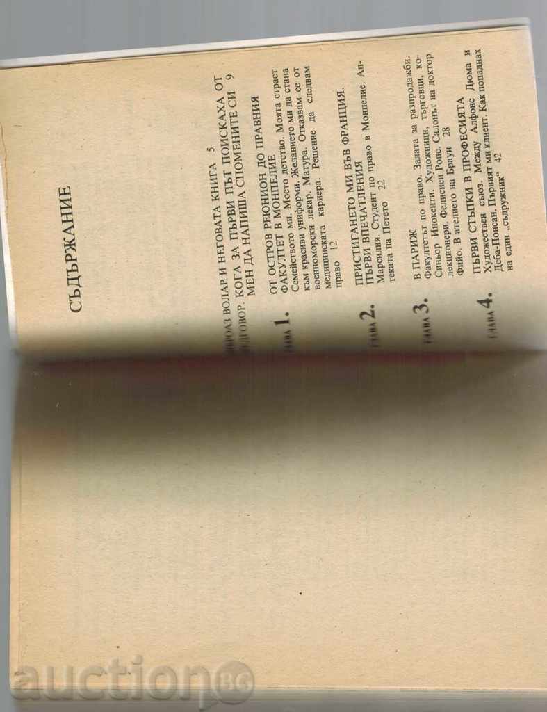 A MEMORY OF A PURCHASER OF PICTURES - A. VOLAR - 5 A MEMORY OF A PURCHASER OF PICTURES - A. VOLAR - 5