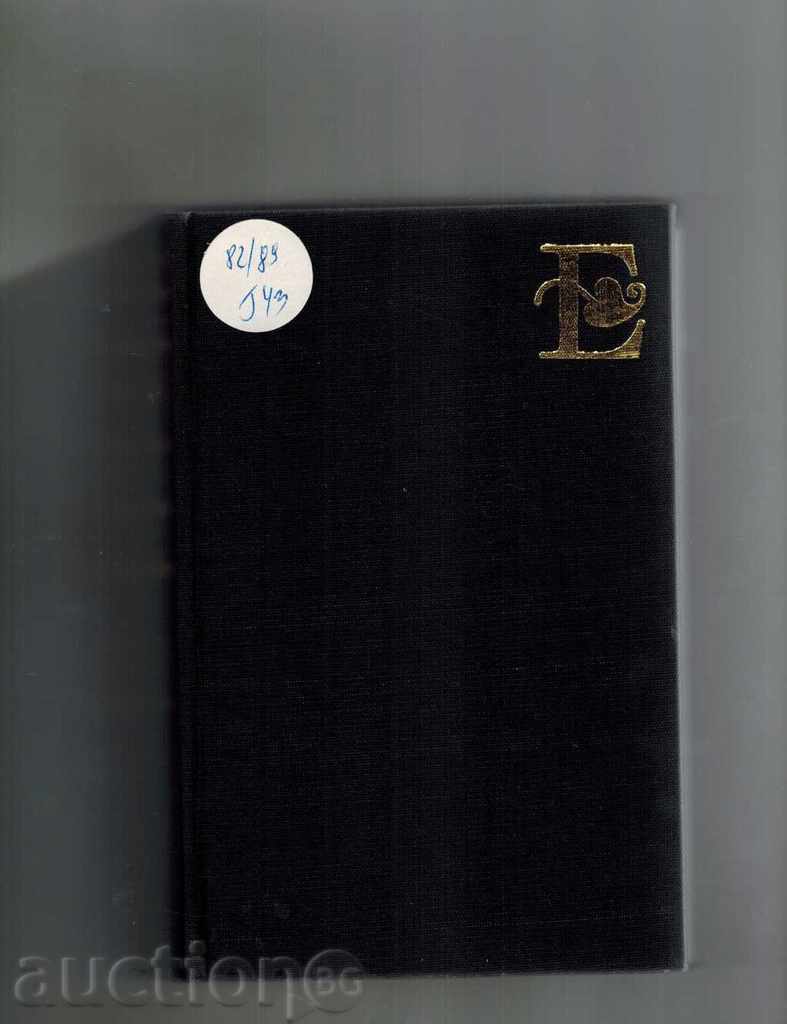 Auction WORKING ABOUT LITERATURE AND ART. 2 Auction WORKING ABOUT LITERATURE AND ART. 2