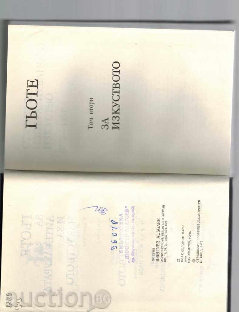 Delivery of WORKING ABOUT LITERATURE AND ART. 2 Delivery of WORKING ABOUT LITERATURE AND ART. 2