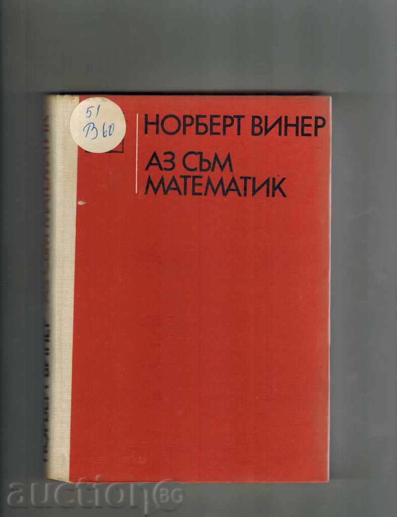 Auction  I AM MATHEMATIC - NORBERT WINER