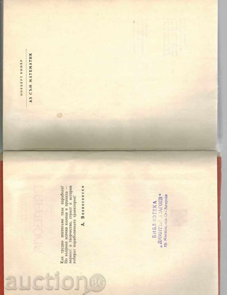 Delivery of I AM MATHEMATIC - NORBERT WINER