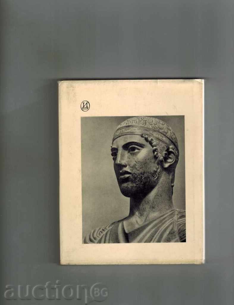 DELFI - G. SOKOLOV / TO RUSSIAN / with price 12.00 BGN | € 6.14 DELFI - G. SOKOLOV / TO RUSSIAN / with price 12.00 BGN | € 6.14