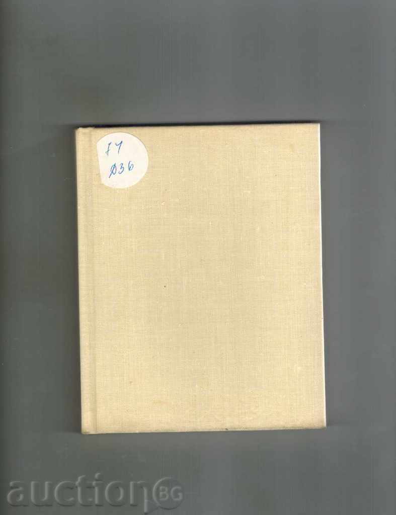 Auction DELFI - G. SOKOLOV / TO RUSSIAN / Auction DELFI - G. SOKOLOV / TO RUSSIAN /