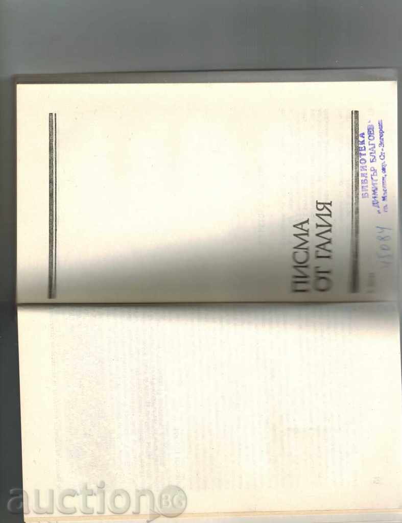 Delivery of LETTERS - JULIAN