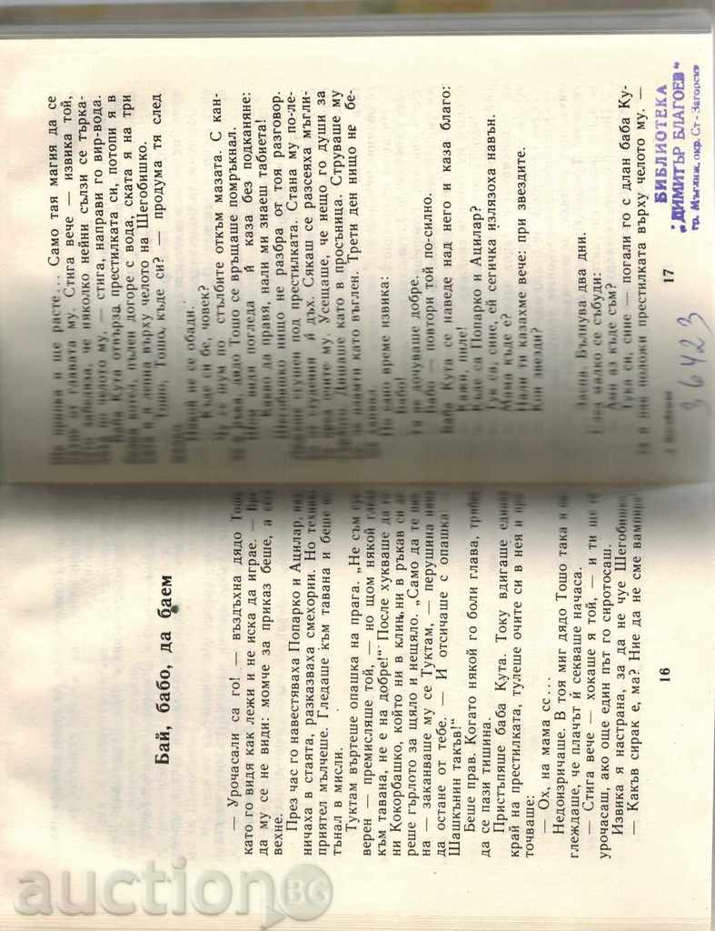 Delivery of SHEFOBISHKO - YORDAN MILEV Delivery of SHEFOBISHKO - YORDAN MILEV