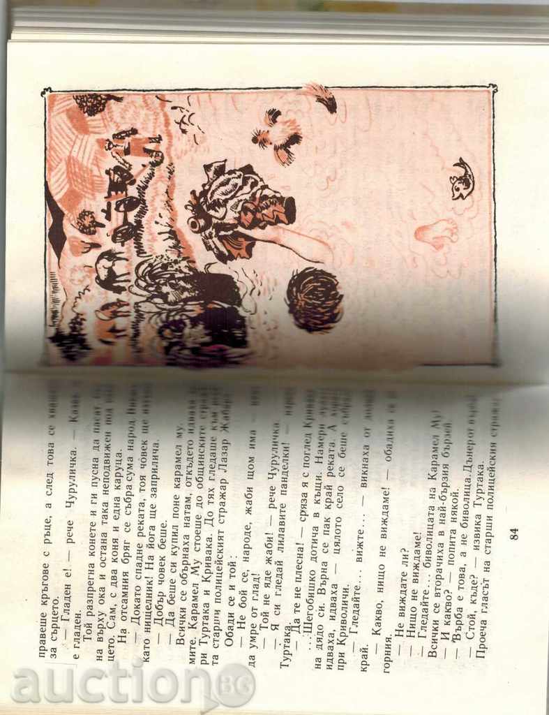 SHEFOBISHKO - YORDAN MILEV - 5 SHEFOBISHKO - YORDAN MILEV - 5