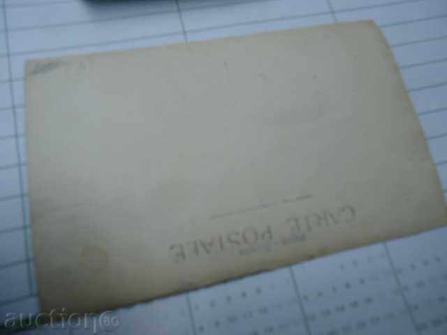 Kostenets - general view with price 5.00 BGN | € 2.56 Kostenets - general view with price 5.00 BGN | € 2.56