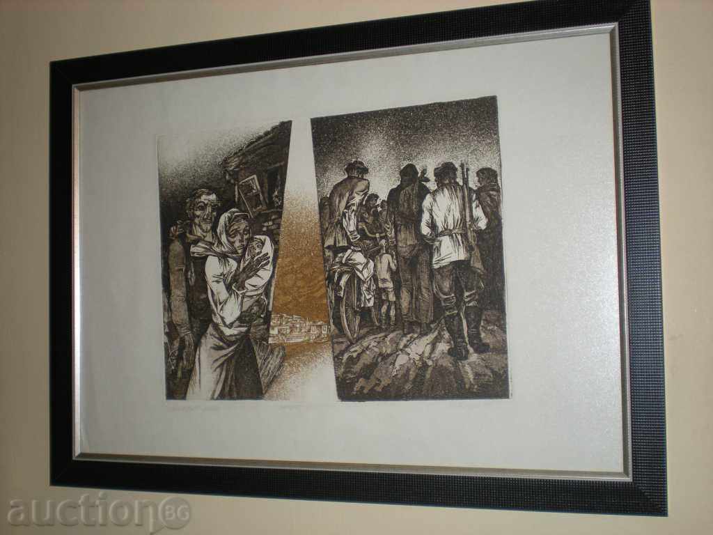 I sell etched "Internalized" to Prof. Ivan Bochev. with price 119.00 BGN | € 60.84