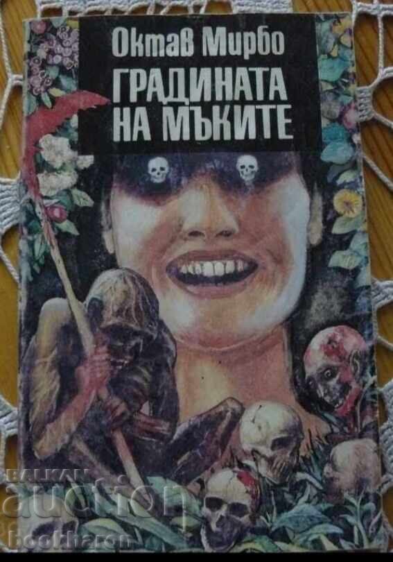 Οκτάβ μιρμπώ: Κήπος του μαρτυρίου