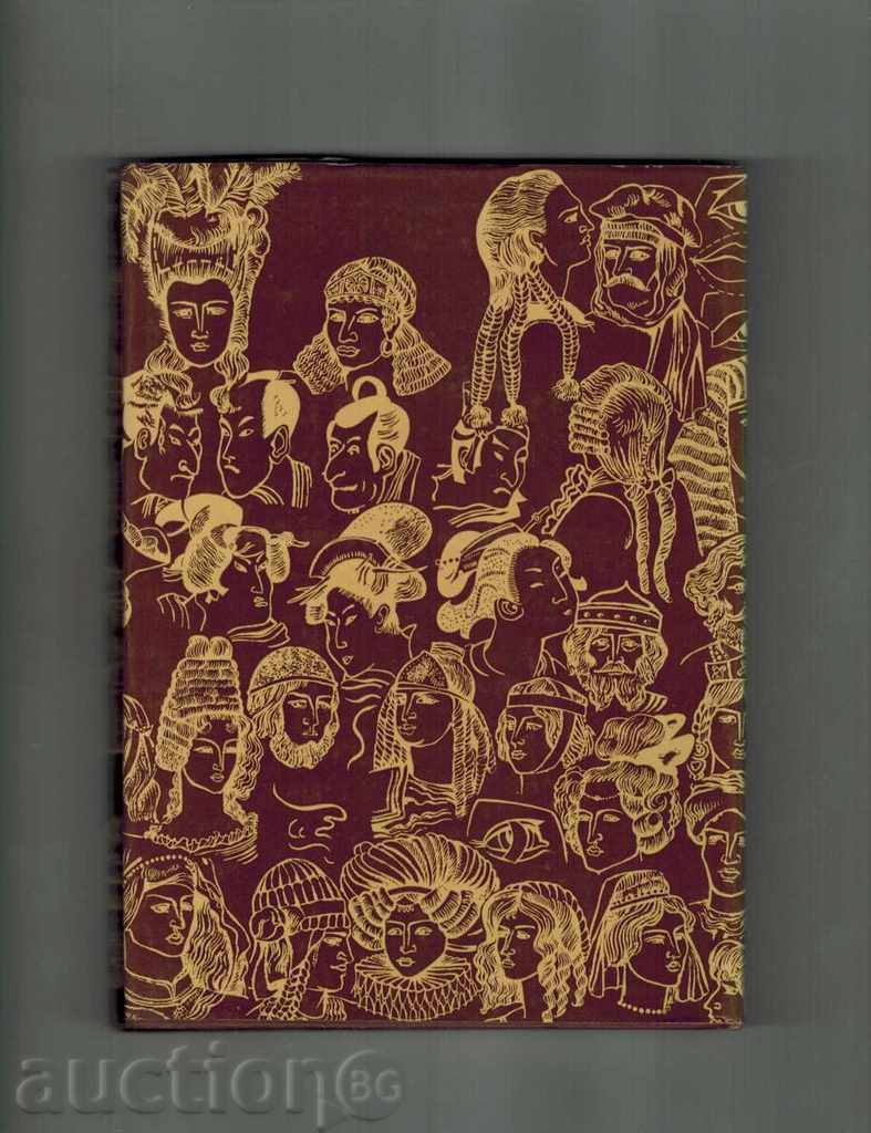 BASICS OF THE SCIENTIFIC GRIM - S. SCHOLLNIKOV / IN RUSSIAN / with price 20.00 BGN | € 10.23 BASICS OF THE SCIENTIFIC GRIM - S. SCHOLLNIKOV / IN RUSSIAN / with price 20.00 BGN | € 10.23