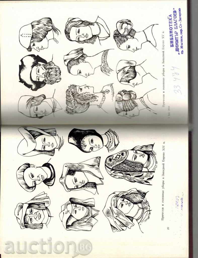 BASICS OF THE SCIENTIFIC GRIM - S. SCHOLLNIKOV / IN RUSSIAN / - 5 BASICS OF THE SCIENTIFIC GRIM - S. SCHOLLNIKOV / IN RUSSIAN / - 5