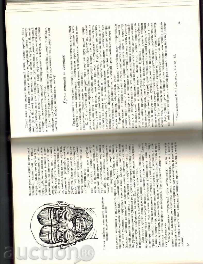 BASICS OF THE SCIENTIFIC GRIM - S. SCHOLLNIKOV / IN RUSSIAN / - 6 BASICS OF THE SCIENTIFIC GRIM - S. SCHOLLNIKOV / IN RUSSIAN / - 6