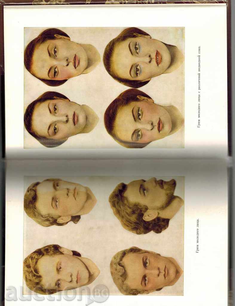 BASICS OF THE SCIENTIFIC GRIM - S. SCHOLLNIKOV / IN RUSSIAN / - 7 BASICS OF THE SCIENTIFIC GRIM - S. SCHOLLNIKOV / IN RUSSIAN / - 7