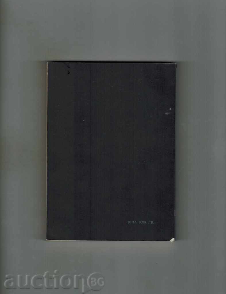 Συναντήσεις και συνεντεύξεις με τρεις γενιές τραγουδιστών όπερας με τιμή 6.50 BGN | € 3.32 Συναντήσεις και συνεντεύξεις με τρεις γενιές τραγουδιστών όπερας με τιμή 6.50 BGN | € 3.32