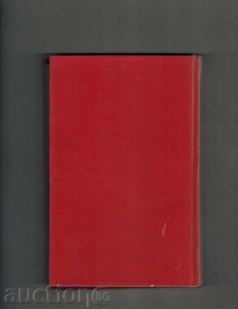 SELECTED WORKS IN THREE POMP / T. 1 / - HH GOGOL with price 6.50 BGN | € 3.32 SELECTED WORKS IN THREE POMP / T. 1 / - HH GOGOL with price 6.50 BGN | € 3.32