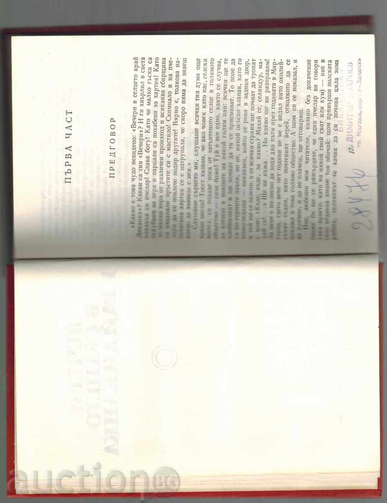 Delivery of SELECTED WORKS IN THREE POMP / T. 1 / - HH GOGOL Delivery of SELECTED WORKS IN THREE POMP / T. 1 / - HH GOGOL