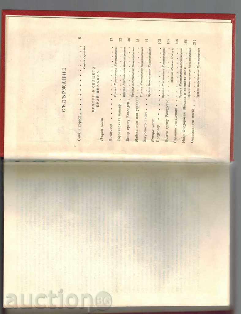 SELECTED WORKS IN THREE POMP / T. 1 / - HH GOGOL - 5 SELECTED WORKS IN THREE POMP / T. 1 / - HH GOGOL - 5