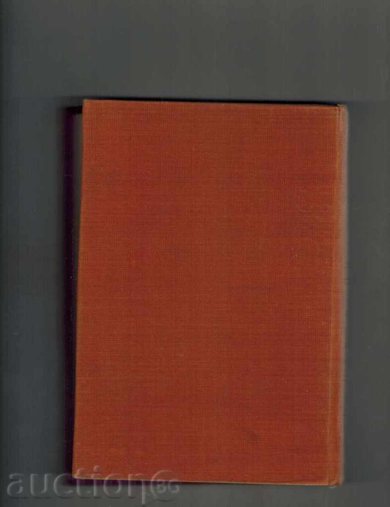 MR Sienkiewicz - ΣΤΕΦΑΝ MAYHROVSKI με τιμή 7.00 BGN | € 3.58 MR Sienkiewicz - ΣΤΕΦΑΝ MAYHROVSKI με τιμή 7.00 BGN | € 3.58