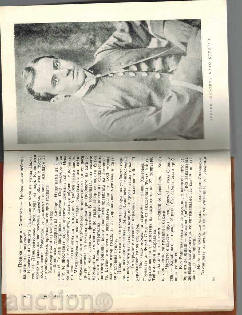 Παράδοση MR Sienkiewicz - ΣΤΕΦΑΝ MAYHROVSKI Παράδοση MR Sienkiewicz - ΣΤΕΦΑΝ MAYHROVSKI