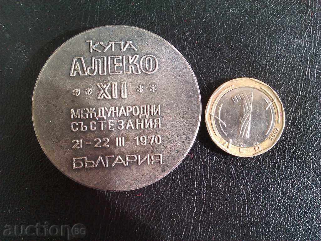 Medal Plate Cup - Aleko Cup 1970 with price 65.00 BGN | € 33.23