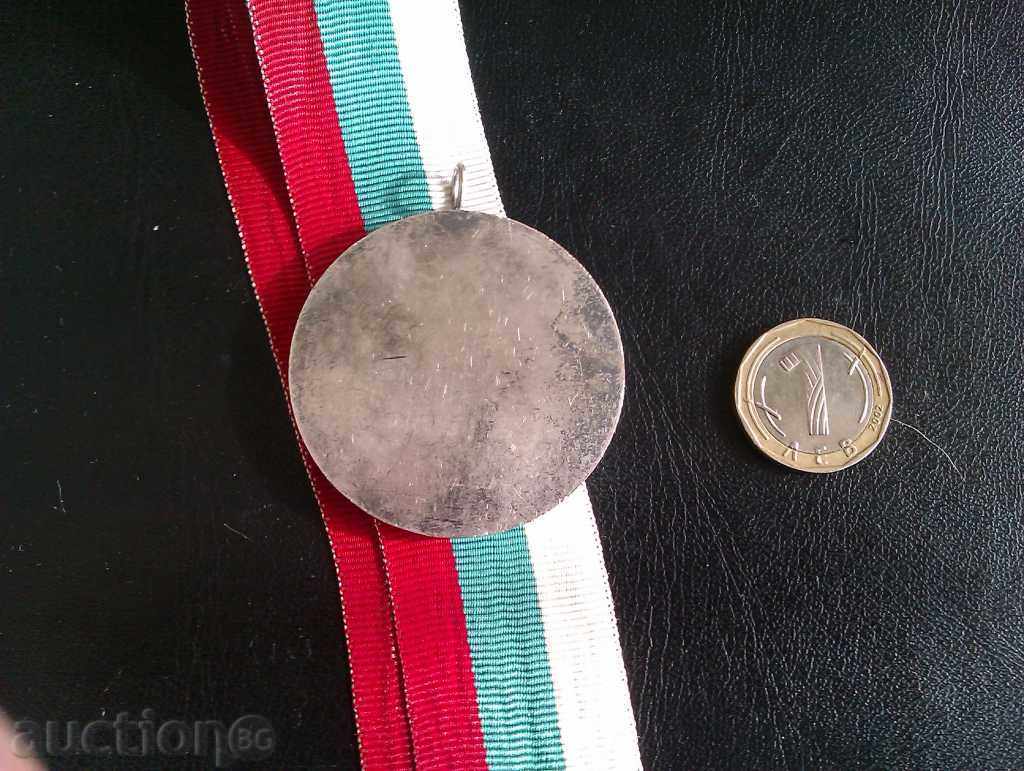 Medal of BFSS with price 9.00 BGN | € 4.60