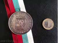 Μετάλλιο της BSFS