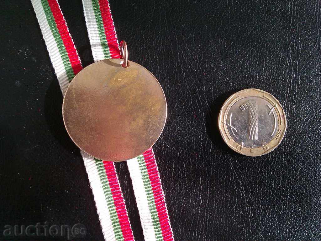Medal Sofia BFSS with price 4.00 BGN | € 2.05 Medal Sofia BFSS with price 4.00 BGN | € 2.05