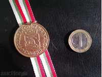 Medal Sofia BFSS